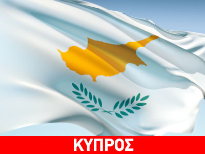 Επέτειος από την έναρξη δράσης της ΕΟΚΑ
