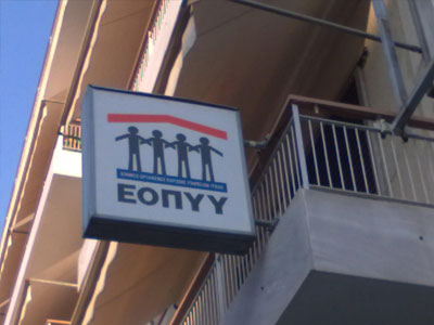 Σε εφαρμογή το Plan B για τον ΕΟΠΥΥ Σε εφαρμογή το Plan B για τον ΕΟΠΥΥ