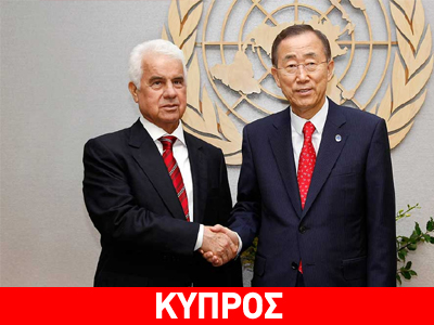 Τι συζήτησε ο Μπαν Κι Μουν με τον Ντερβίς Έρογλου