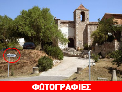 Στο σφυρί ολόκληρο χωριό στην Ισπανία!