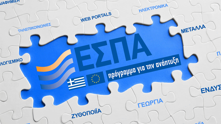 ΚΕΔΕ: Η απορρόφηση του ΕΣΠΑ πρέπει να επιταχυνθεί
