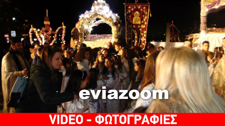 Χαλκίδα: Οι επιτάφιοι συναντήθηκαν στην παραλία