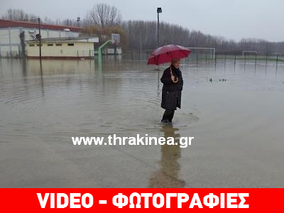 Έβρος: Τα νερά του ποταμού έφθασαν στα πρώτα σπίτια