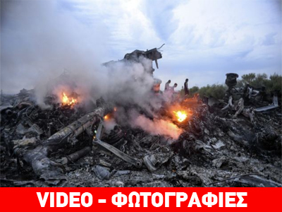 Γλίτωσαν τον θάνατο λόγω… πληρότητας του μοιραίου Boeing