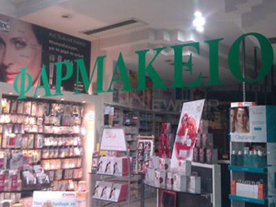 «Μπούκαραν» σε φαρμακείο στα Λεχαινά