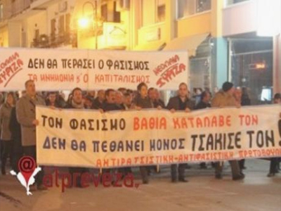 Πρέβεζα: Πορεία διαμαρτυρίας για το άνοιγμα γραφείων της Χρυσής Αυγής