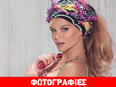 Νέα σειρά εσωρούχων by… Refaeli!