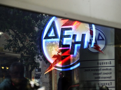 Έλαβε αριθμό ΦΕΚ το νομοσχέδιο για την πώληση της ΔΕΗ