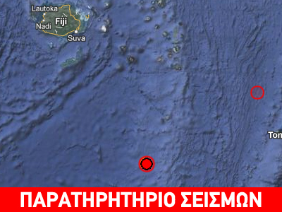 Ισχυρός σεισμός 6,3R στα νησιά Φίτζι
