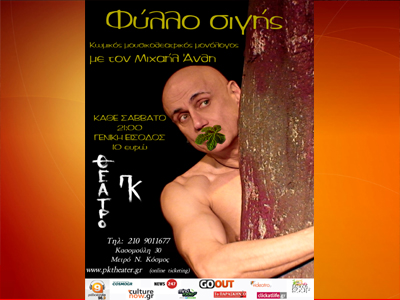 Φύλλο σιγής