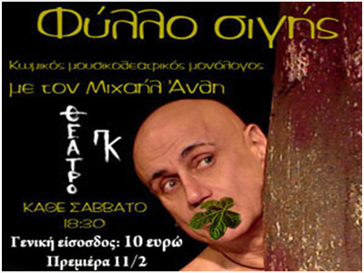 Φύλλο σιγής