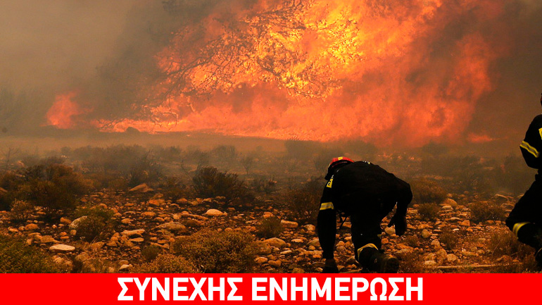 Σε εξέλιξη πυρκαγιά στην περιοχή Κοκκινόρεμα Μαλαντρενίου Αργολίδας