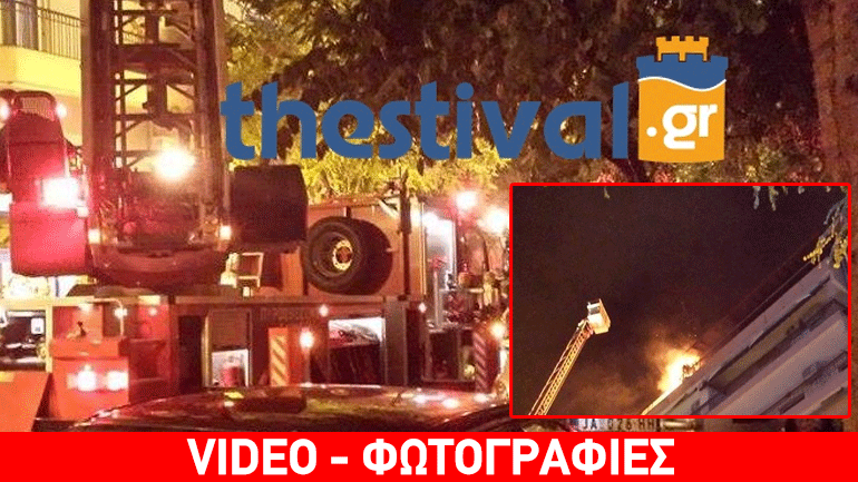 Θεσσαλονίκη: Δύο νεκροί από πυρκαγιά που ξέσπασε σε διαμέρισμα