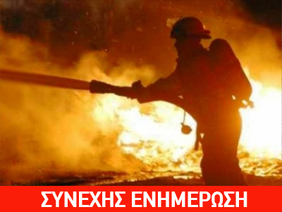 Πυρκαγιά σε αποθήκες στον Ασπρόπυργο