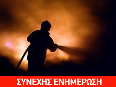 Μεγάλη φωτιά στην Κυπαρισσία