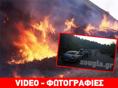 «Λαχτάρησαν» οι κάτοικοι στις Αφίδνες