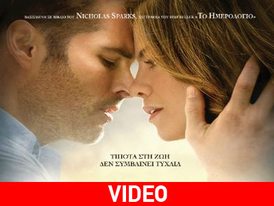 Η Πρώτη Αγάπη