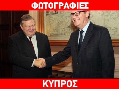 Το Κυπριακό στο επίκεντρο συνάντησης Ντάουνερ-Βενιζέλου