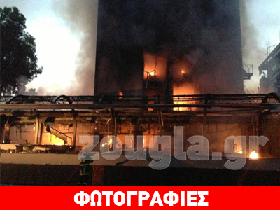 Γλυφάδα: «Κόλαση» φωτιάς στο Rich Γλυφάδα: «Κόλαση» φωτιάς στο Rich