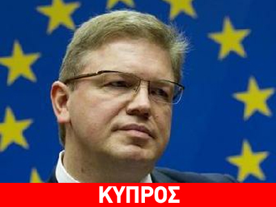 Διήμερη επίσκεψη Ευρωπαίου Επιτρόπου