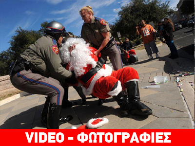 H.Π.Α.: Πέρασαν χειροπέδες στον Άγιο Βασίλη