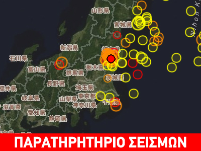 Σεισμική δόνηση 5,5 R στη Φουκουσίμα