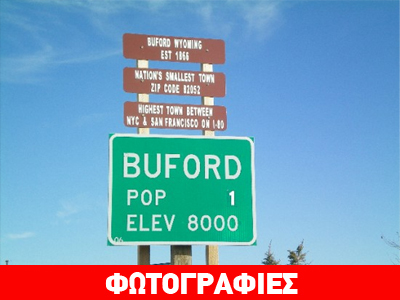 Στο σφυρί η… μικρότερη πόλη των Η.Π.Α.