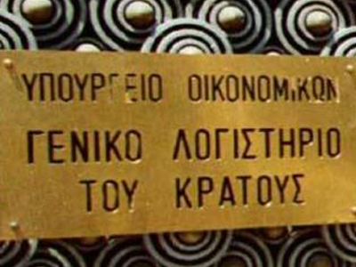 Εντείνονται οι έλεγχοι στα οικονομικά του κράτους