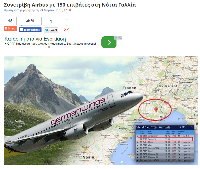 http://www.zougla.gr/kosmos/article/sinetrivi-airbus-320-sti-notia-galia