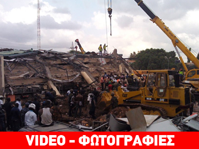 Θρήνος για τους νεκρούς στην Γκάνα