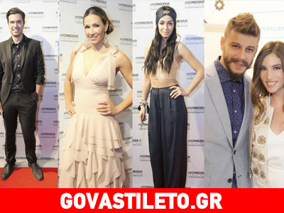 Πού έδωσε ραντεβού όλη η εγχώρια showbiz; Δείτε φωτογραφίες και μάθετε τα πάντα!