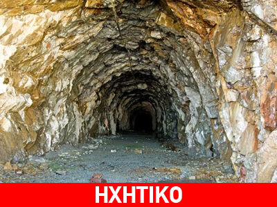 Ημερίδα για φράγματα – λίμνες μεταλλευτικών αποβλήτων