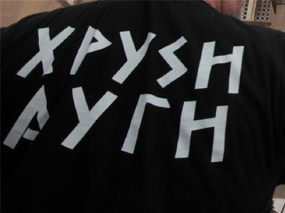 Πάτρα: Βγήκαν πιστόλια στα γραφεία της Χρυσής Αυγής Πάτρα: Βγήκαν πιστόλια στα γραφεία της Χρυσής Αυγής