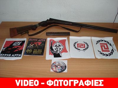 Κόρινθος: Πλούσια τα ευρήματα σε οικίες Χρυσαυγιτών