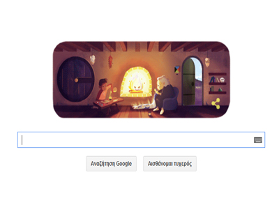 Η Google τιμά την Diana Wynee Jones