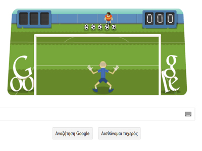 Η Google παίζει και… ποδόσφαιρο!