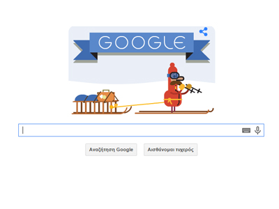 Το εορταστικό doodle της Google
