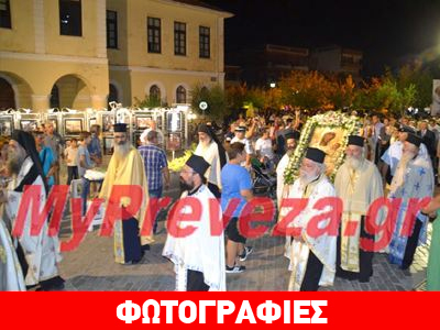 Κατάνυξη στην Πρέβεζα