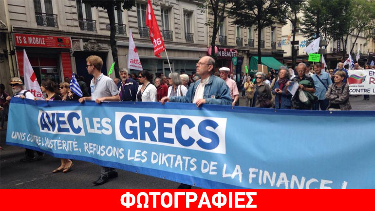 Μεγάλη διαδήλωση στο Παρίσι υπέρ της Ελλάδας