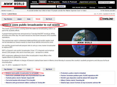 Πρώτη είδηση στην Ιαπωνία το κλείσιμο της EPT Πρώτη είδηση στην Ιαπωνία το κλείσιμο της EPT