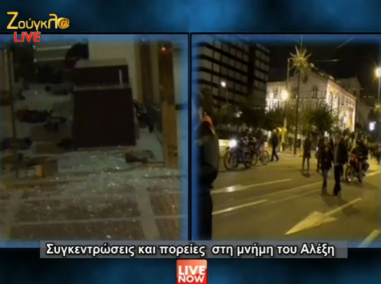 Σπασμένες τζαμαρίες σε καταστήματα επί της οδού Σταδίου