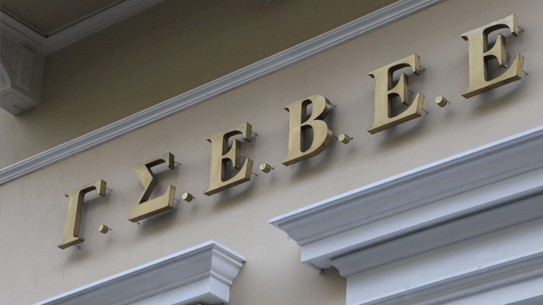 ΓΣΕΒΕΕ: Η λιτότητα πρέπει να σταματήσει