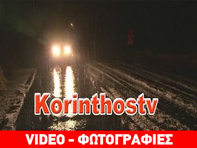 Σφοδρή χαλαζόπτωση στην ΠΕΟ Αθηνών-Κορίνθου