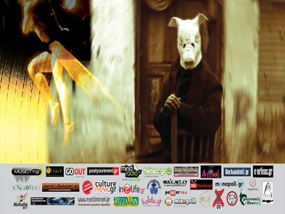 Οι Χαΐνιδες στη Μουσική Σκηνή Αυλαία