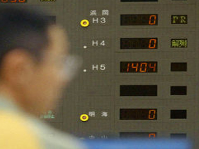 Στέφθηκε με επιτυχία η απενεργοποίηση του Hamaoka