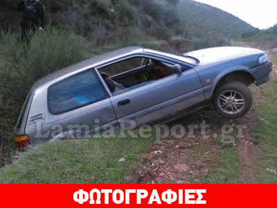 Οι κλέφτες έπεσαν σε… χαντάκι!