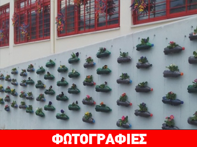 Ξάνθη: Διακόσμηση από ανακυκλώσιμα υλικά στο 13ο Δημοτικό Σχολείο