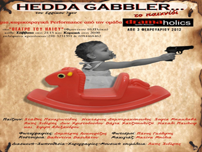 Hedda Gabbler…το παιχνίδι