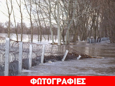 Έπεσε ο φράχτης του Έβρου