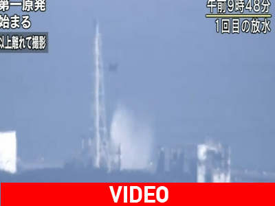 Ξεκίνησαν οι πρώτες ρίψεις νερού